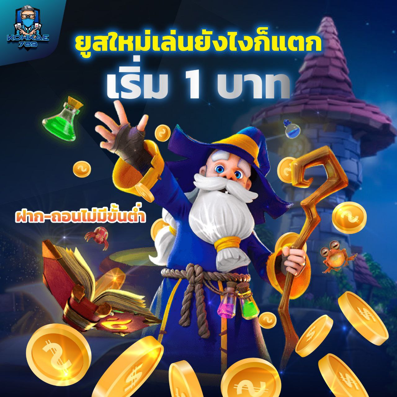 LYN GOLD88 ยูสใหม่เข้าง่าย สายปั่นไม่ควรพลาด